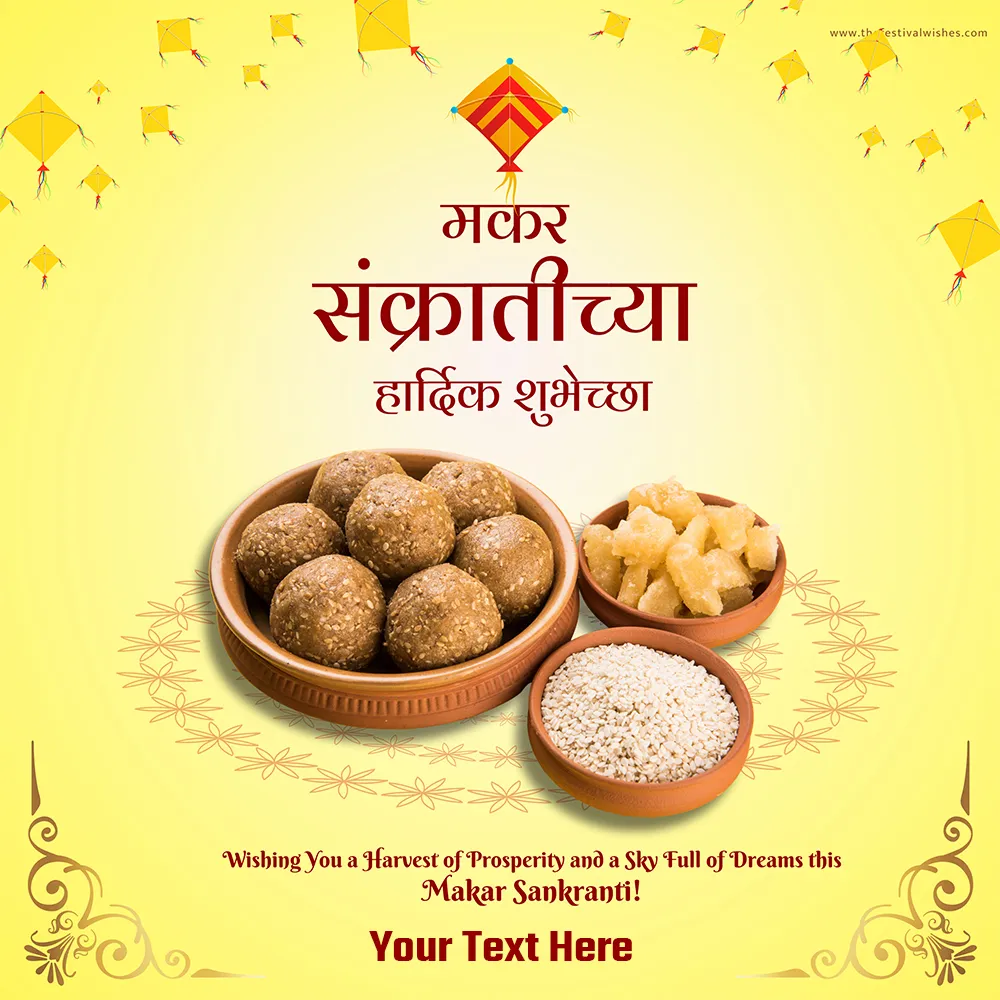 Makar Sankranti Hardik Shubheccha In Marathi With Name